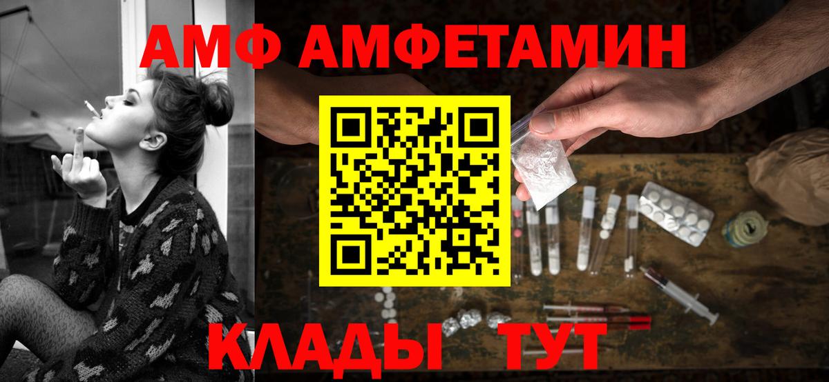 АМФЕТАМИН 97% Кинель