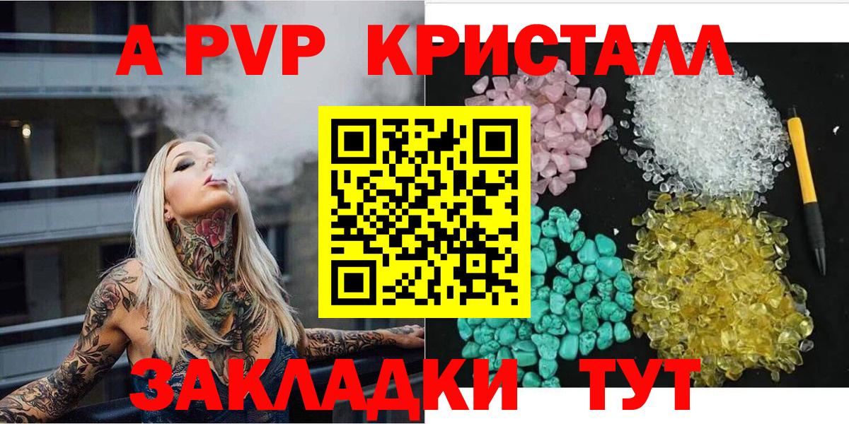 Alpha PVP крисы CK Кинель