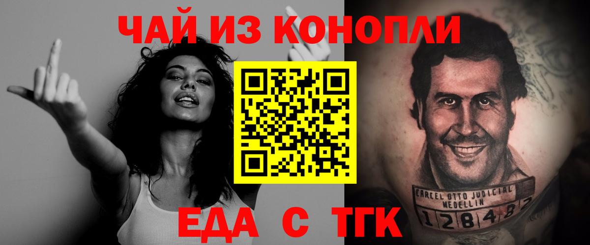 Печенье с ТГК конопля Кинель