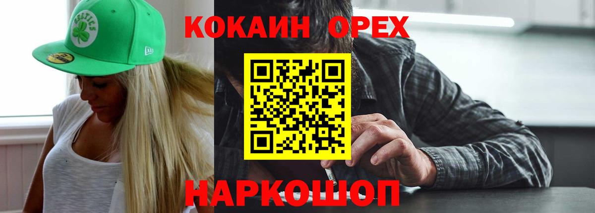 COCAIN 97% Кинель