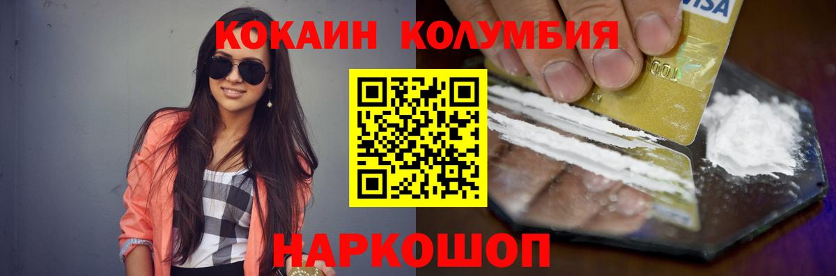Кинель  COCAIN Columbia  COCAIN  Вход с VPN 