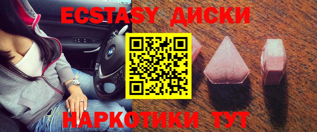 Кинель  ЭКСТАЗИ 250 мг  ЭКСТАЗИ Philipp Plein  MEGA tor  Вход с VPN  Экстази 