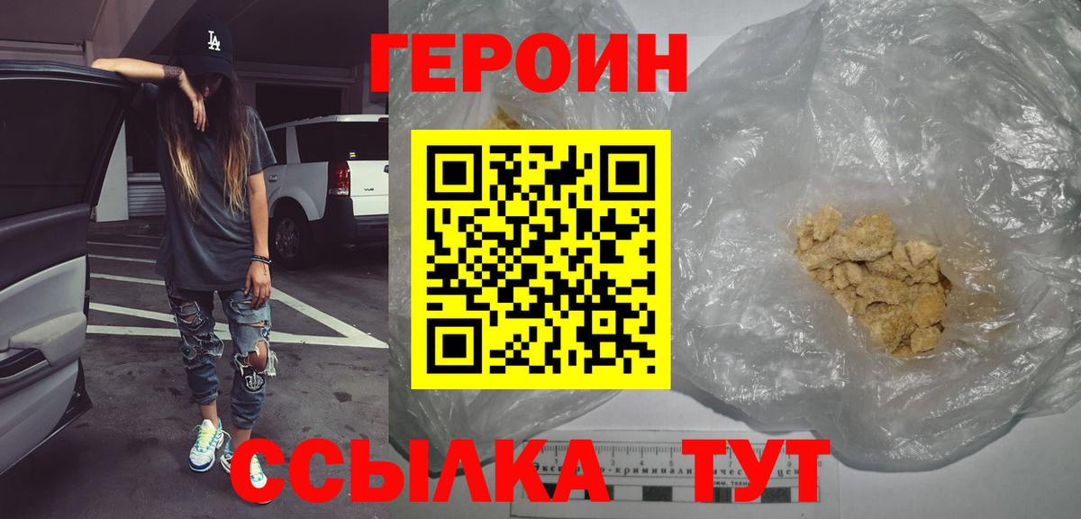ГЕРОИН Афган Кинель