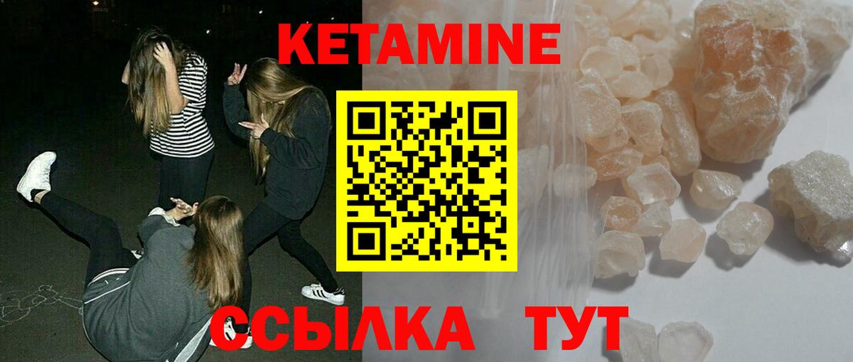 Кетамин VHQ  Кетамин ketamine  Вход с VPN  Кинель 