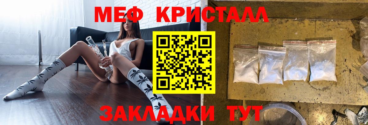 Меф VHQ  МЕФ мука  Мефедрон  Кинель  Вход с VPN  Мефедрон 