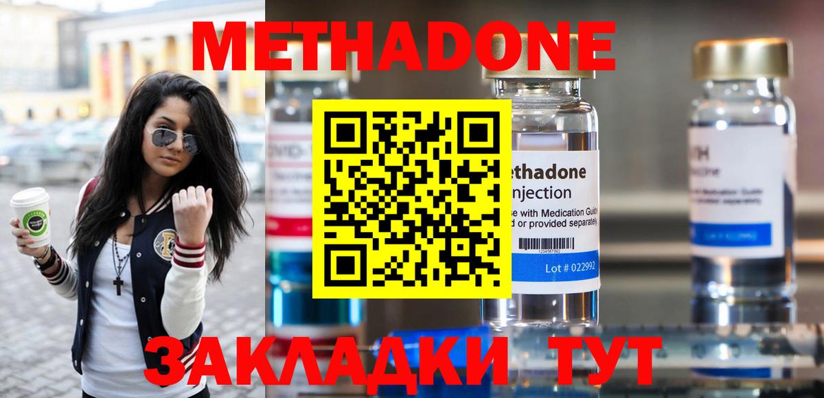 Метадон мёд  shop формула  Кинель  Вход с VPN 