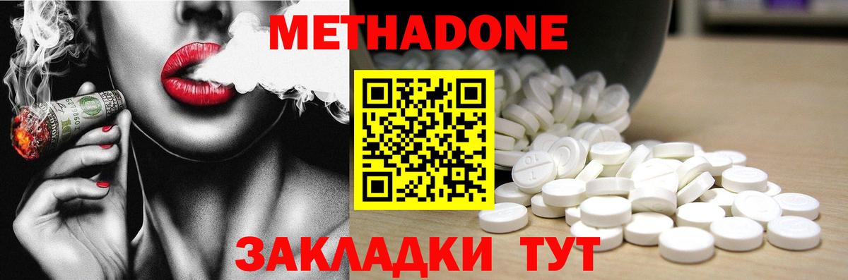 МЕТАДОН белоснежный Кинель