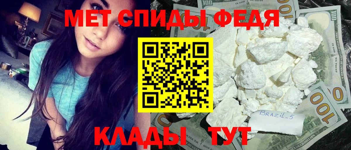 МЕТАМФЕТАМИН Декстрометамфетамин 99.9% Кинель