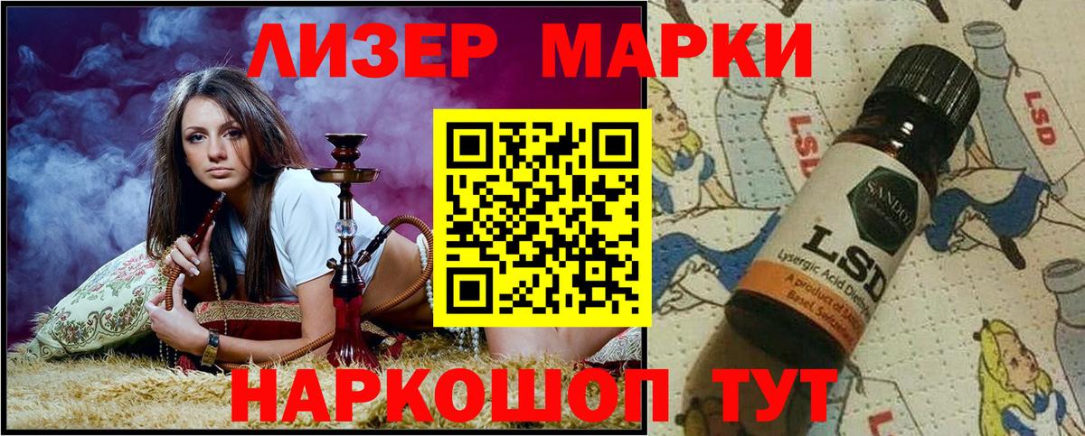 Кинель  Наркотические марки 1,5мг  Вход с VPN 