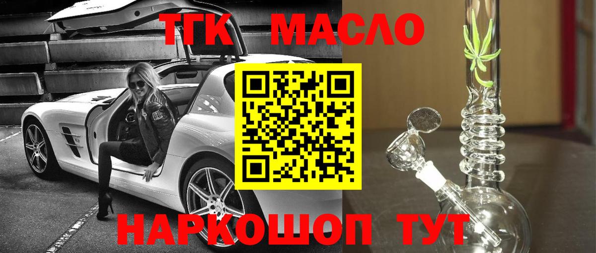 ТГК Wax Кинель