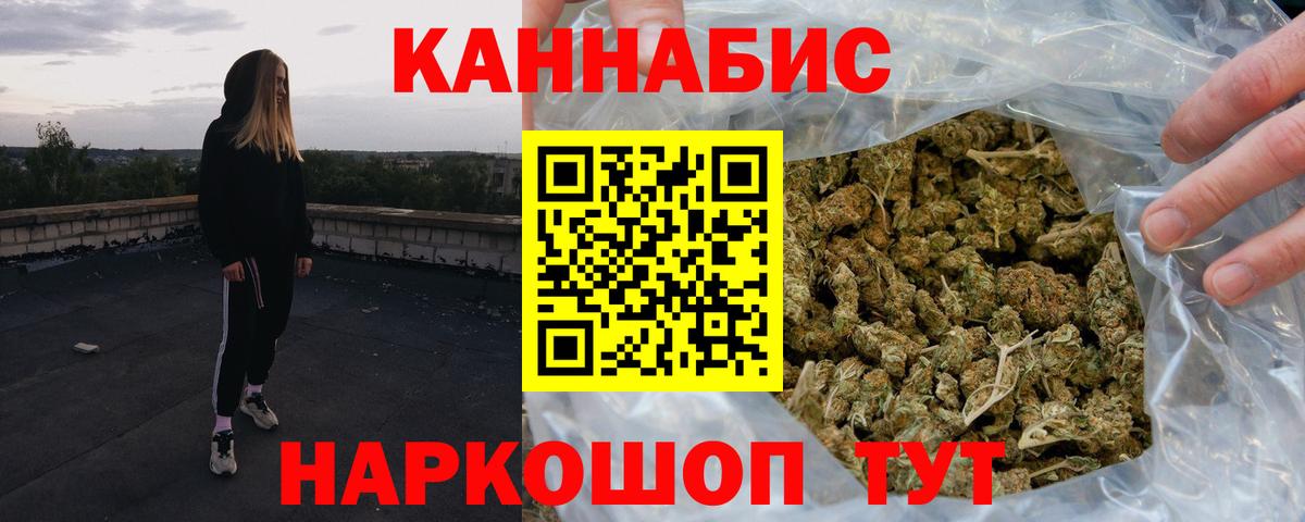 Канабис Bruce Banner Кинель